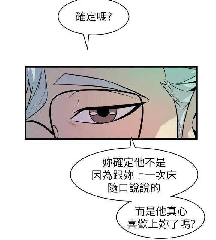 窥视第31话