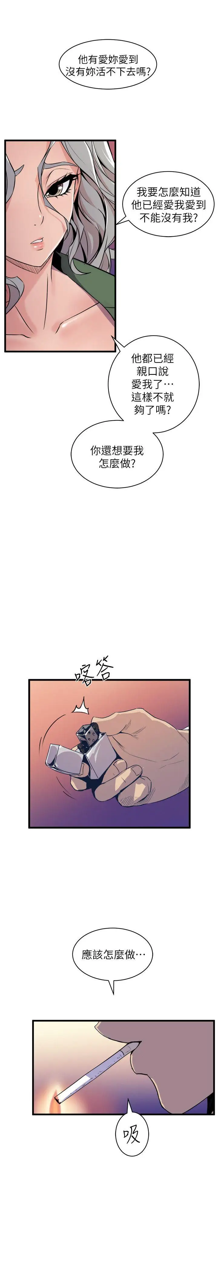 窺視第31話