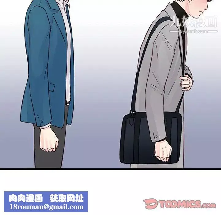 他們難以啓齒的關系第5話