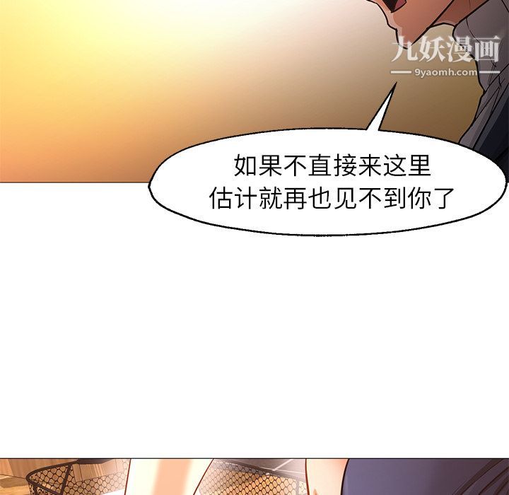 GoodNight第33话