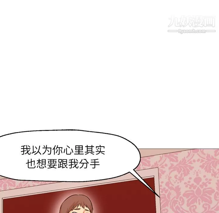 GoodNight第33話