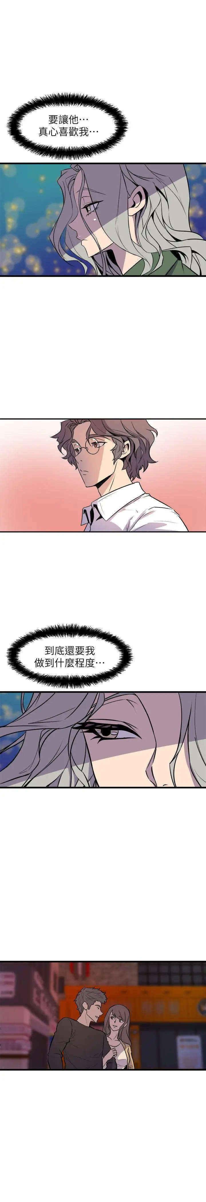 窥视第31话