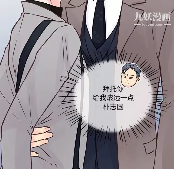 他們難以啓齒的關系第5話