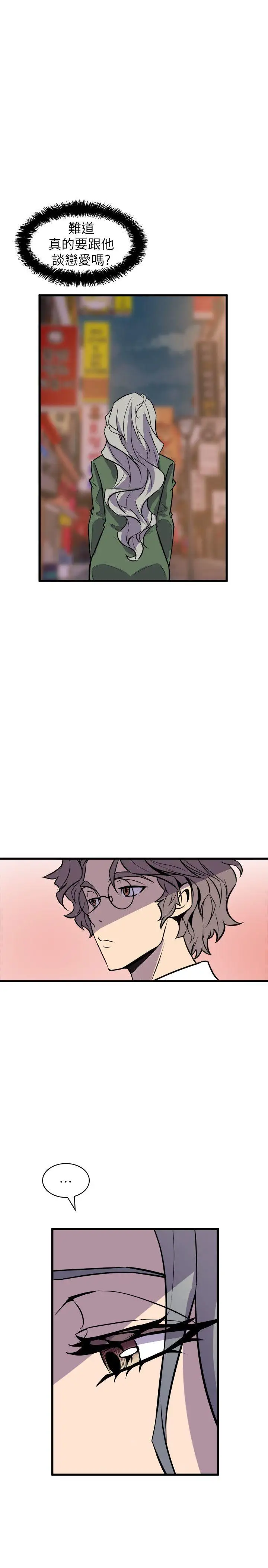 窥视第31话