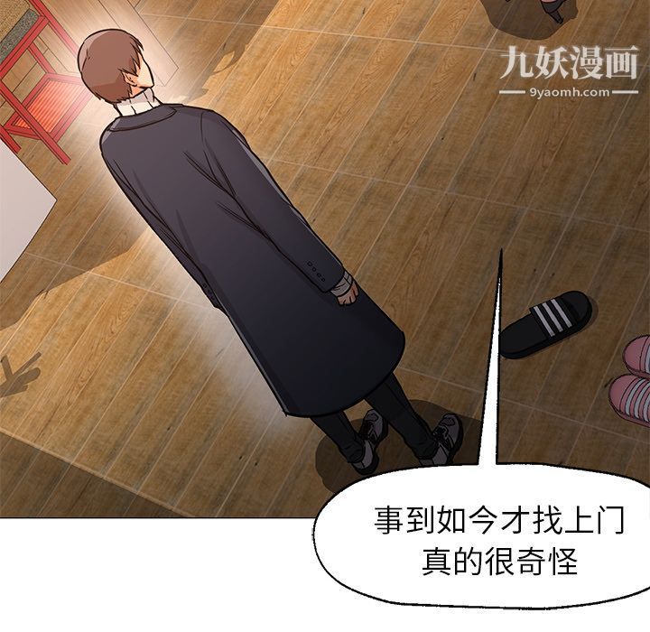 GoodNight第33话