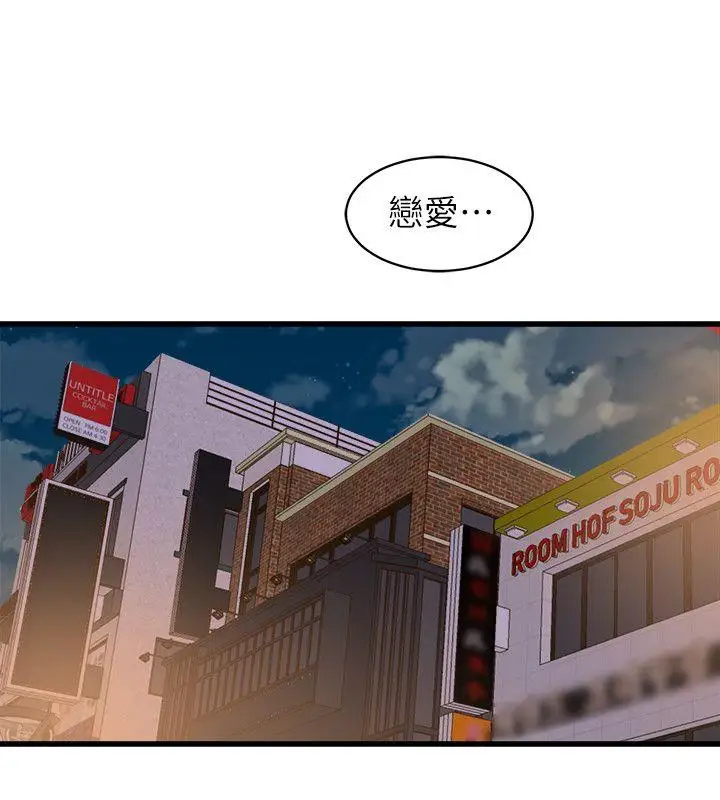窥视第31话