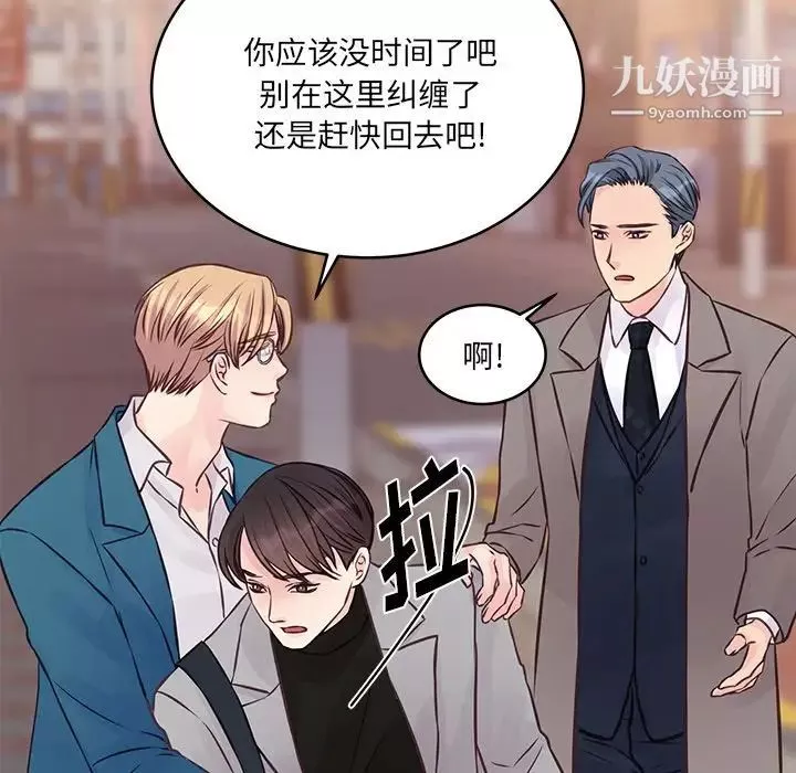 他們難以啓齒的關系第5話