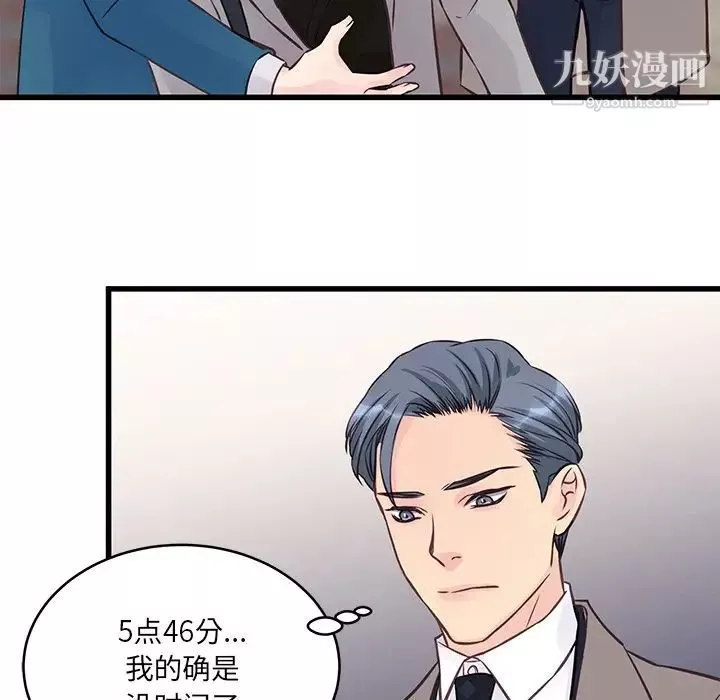 他們難以啓齒的關系第5話