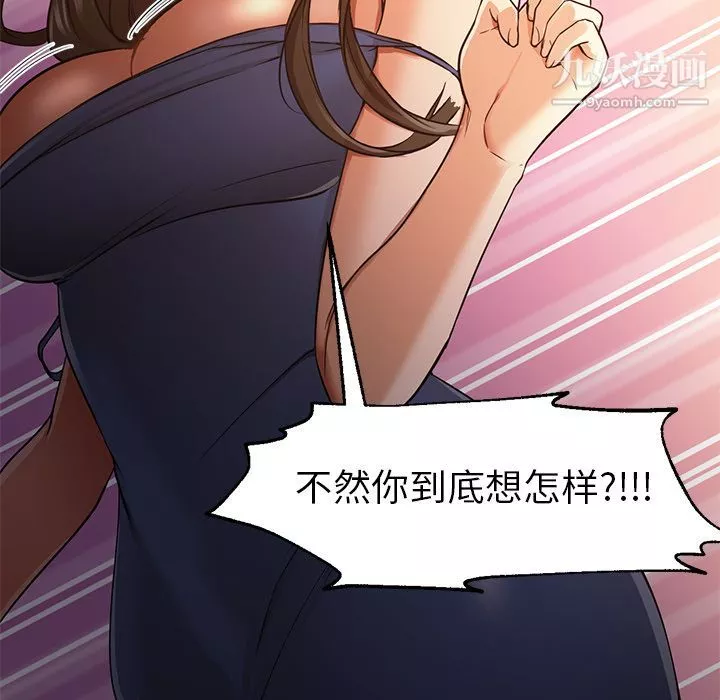 GoodNight第33話