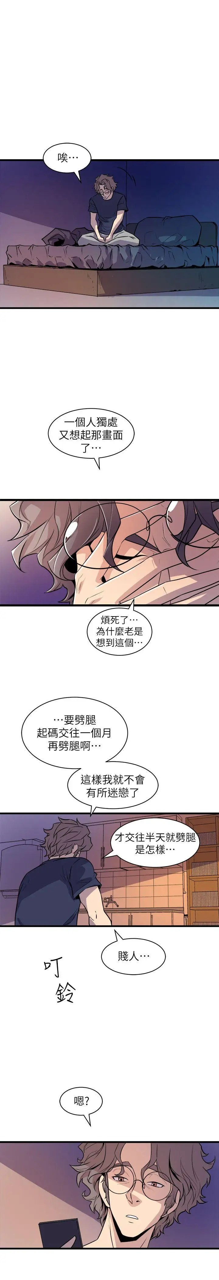 窺視第31話