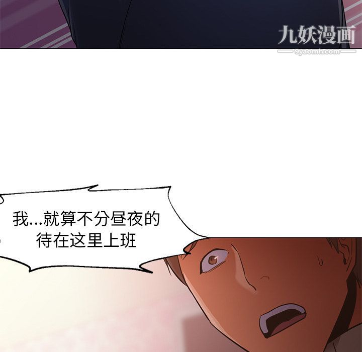 GoodNight第33话