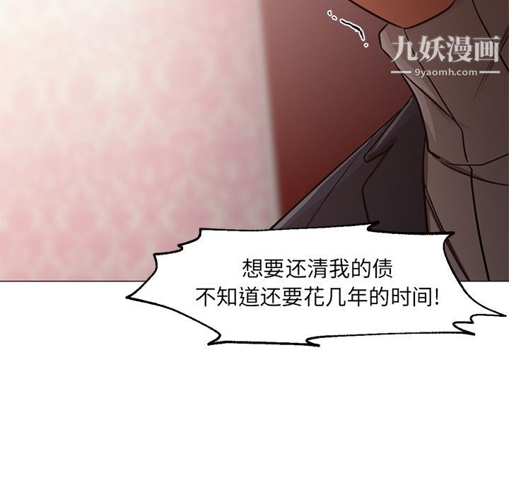 GoodNight第33话