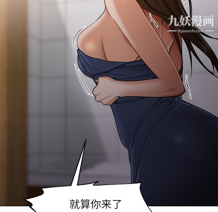 GoodNight第33话