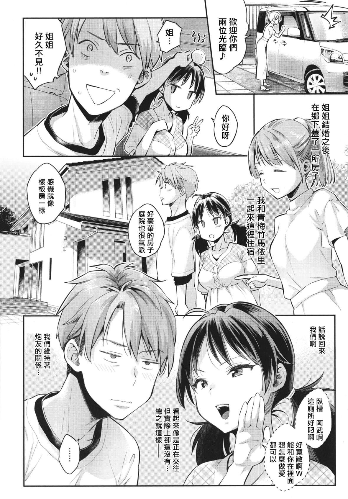 [軽部ぐり]アナタとがちんこ対决4Pリーフレット[Since缭乱个人机翻][軽部ぐり]アナタとがちんこ対决+4Pリーフレット[Since缭乱个人机翻]