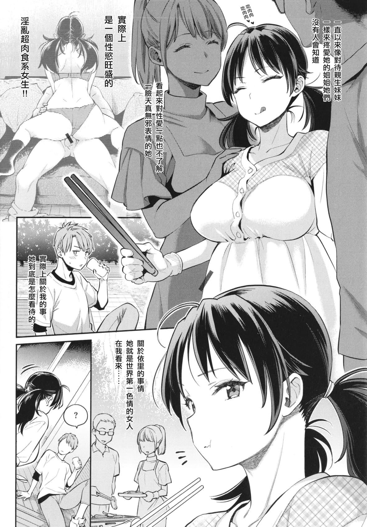 [軽部ぐり]アナタとがちんこ対决4Pリーフレット[Since缭乱个人机翻][軽部ぐり]アナタとがちんこ対决+4Pリーフレット[Since缭乱个人机翻]
