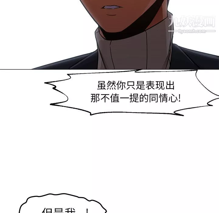GoodNight第33話