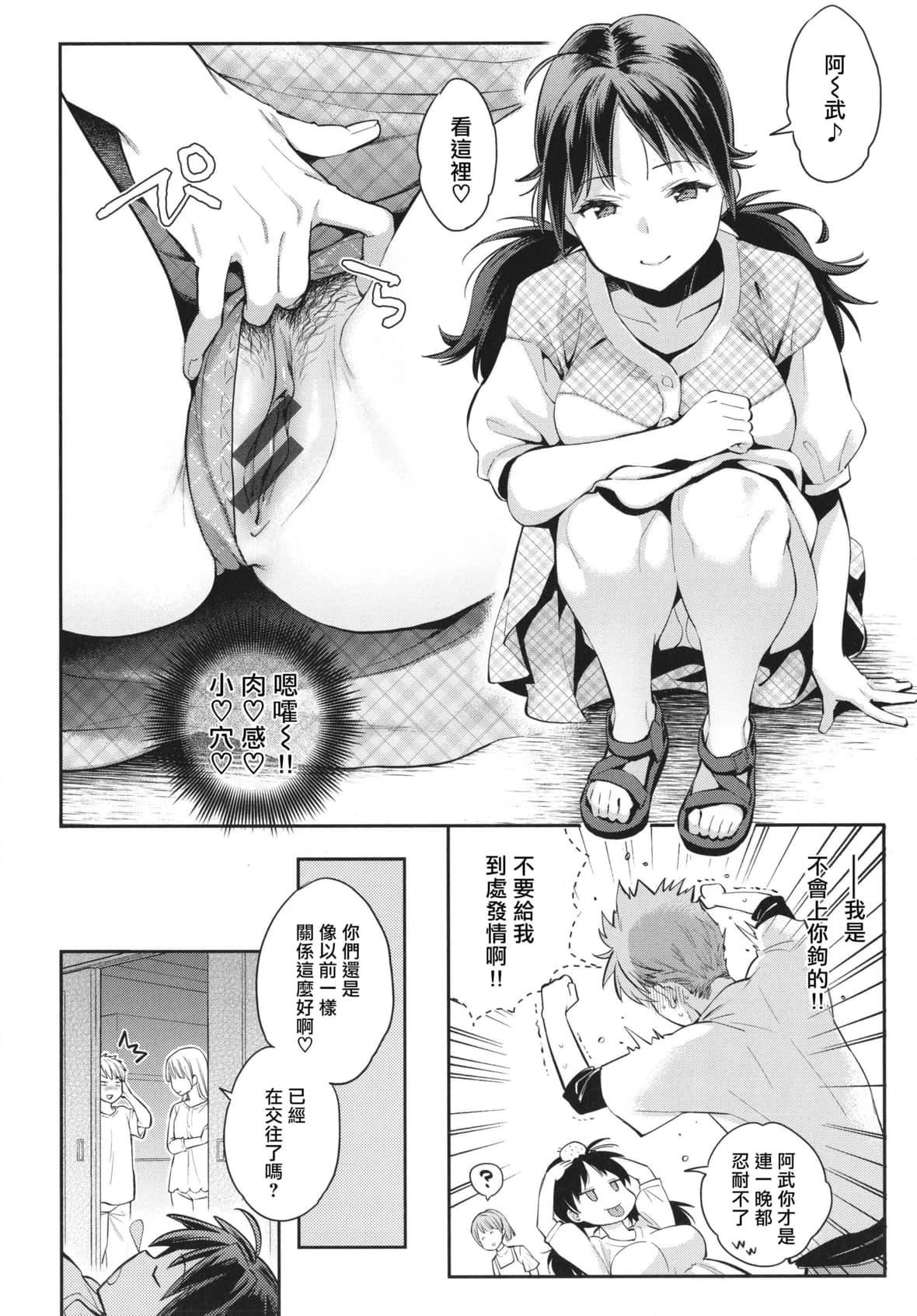[軽部ぐり]アナタとがちんこ対决4Pリーフレット[Since缭乱个人机翻][軽部ぐり]アナタとがちんこ対决+4Pリーフレット[Since缭乱个人机翻]