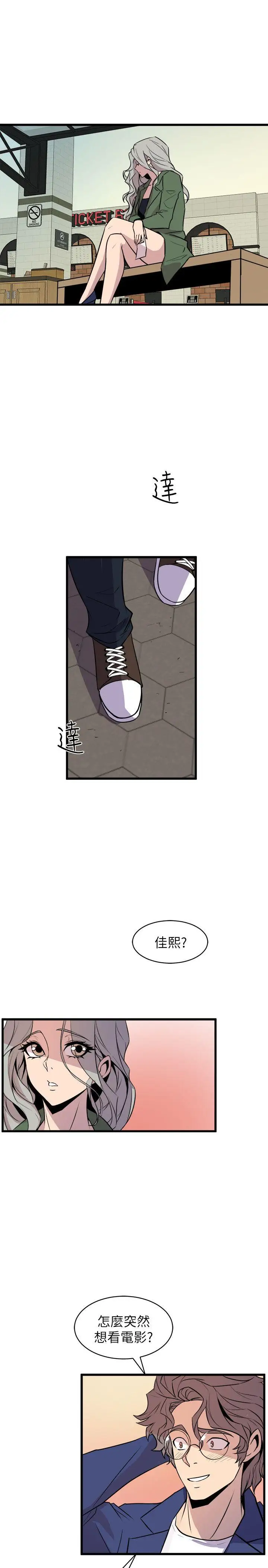 窥视第31话