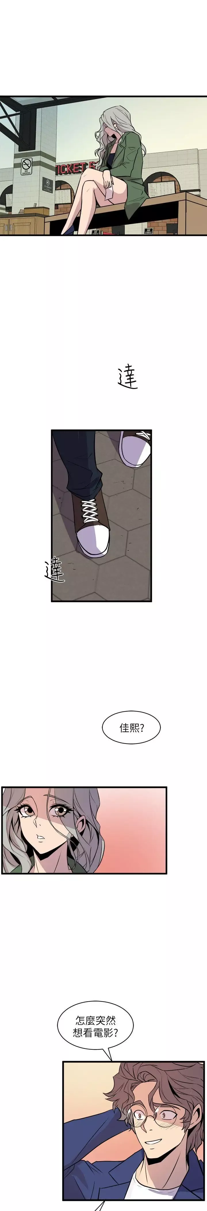 窺視第31話