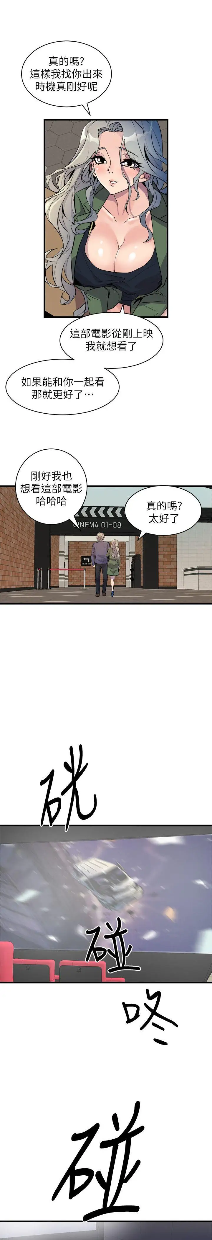 窥视第31话