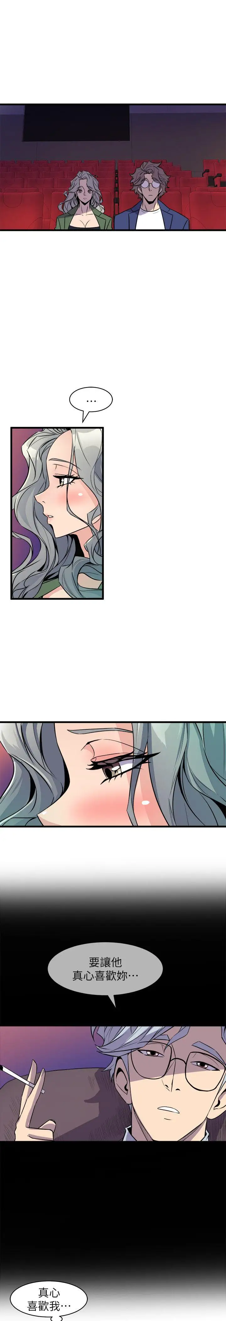 窥视第31话