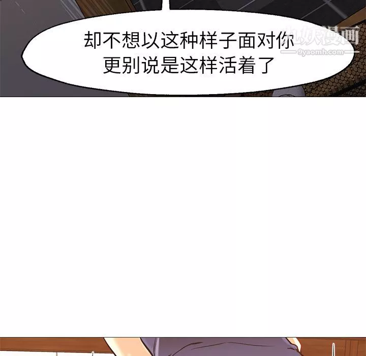 GoodNight第33話
