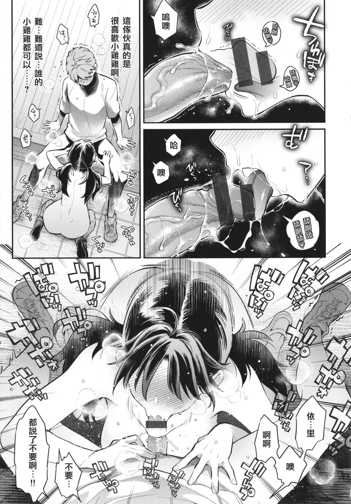 [軽部ぐり]アナタとがちんこ対决4Pリーフレット[Since缭乱个人机翻][軽部ぐり]アナタとがちんこ対决+4Pリーフレット[Since缭乱个人机翻]