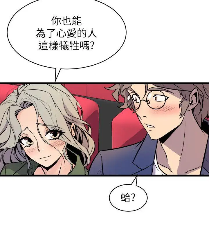 窺視第31話