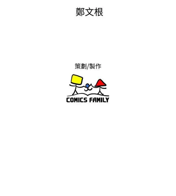 窺視第31話