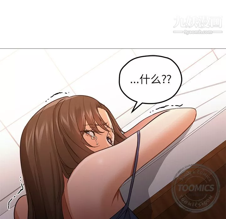 GoodNight第33話