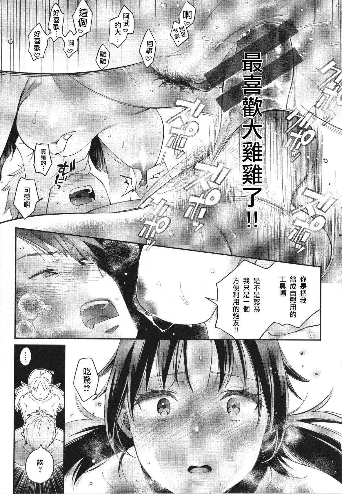 [軽部ぐり]アナタとがちんこ対决4Pリーフレット[Since缭乱个人机翻][軽部ぐり]アナタとがちんこ対决+4Pリーフレット[Since缭乱个人机翻]