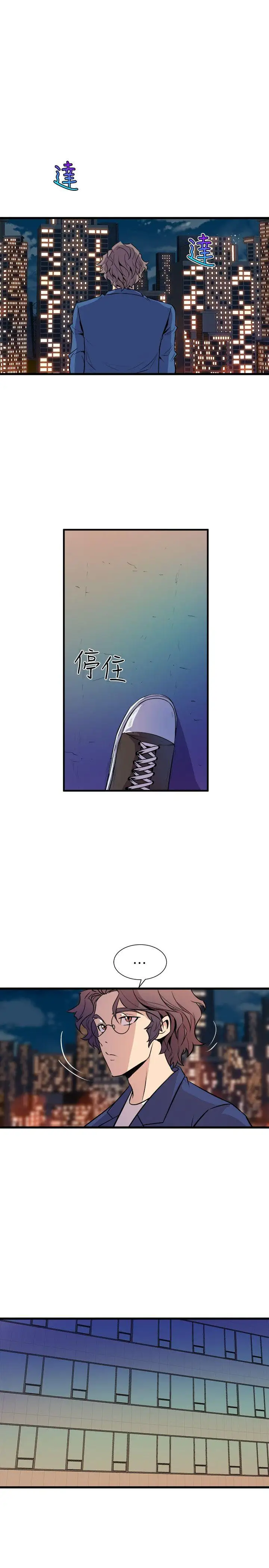 窥视第32话-极力掩盖的私生活