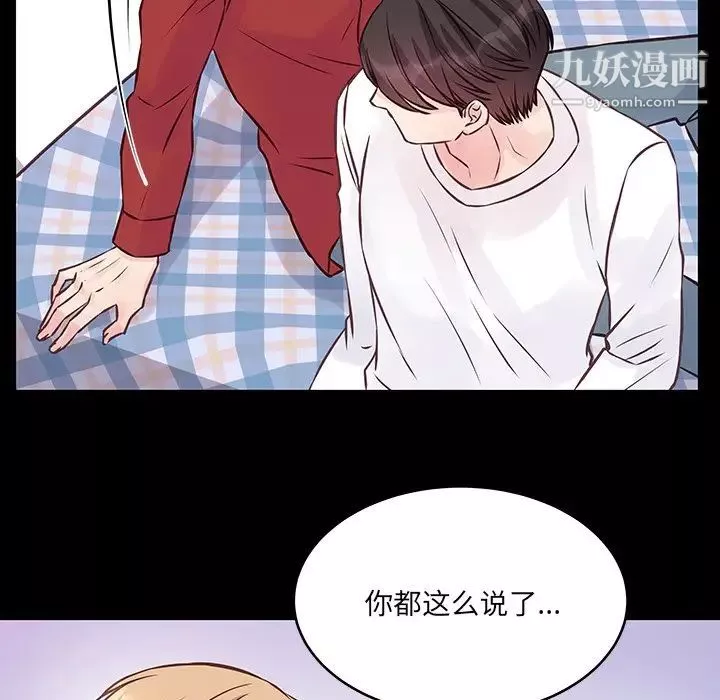 他們難以啓齒的關系第6話