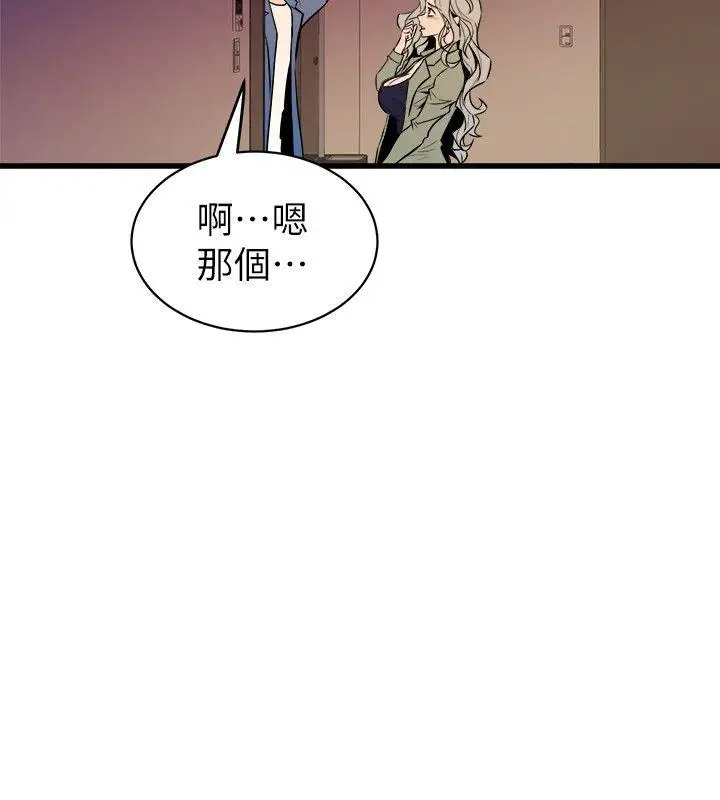 窺視第32話-極力掩蓋的私生活