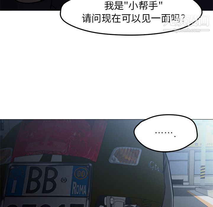 GoodNight第33话