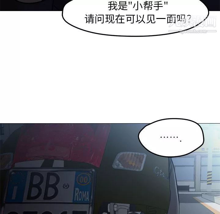 GoodNight第33話