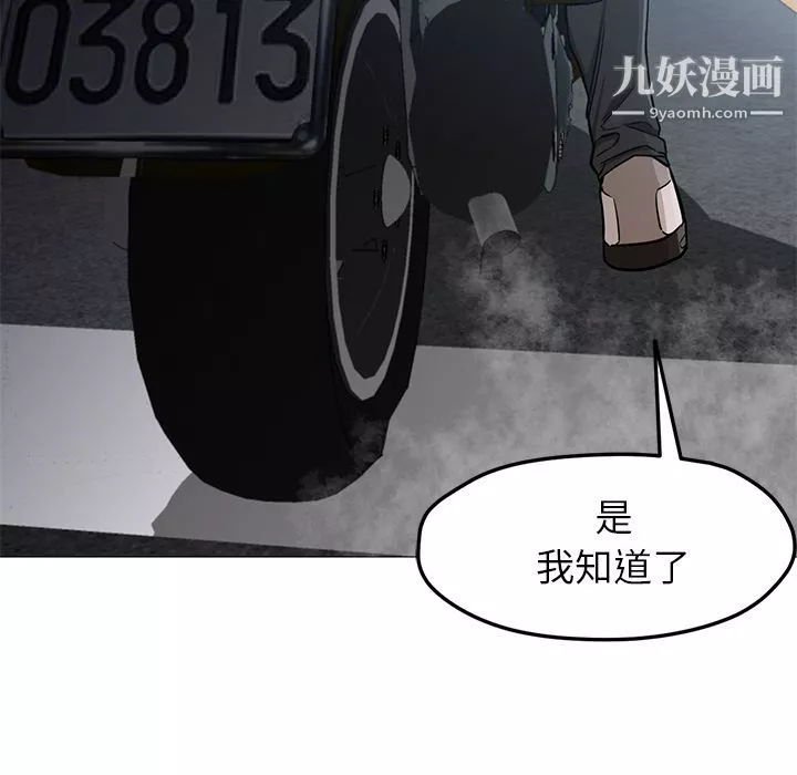 GoodNight第33話