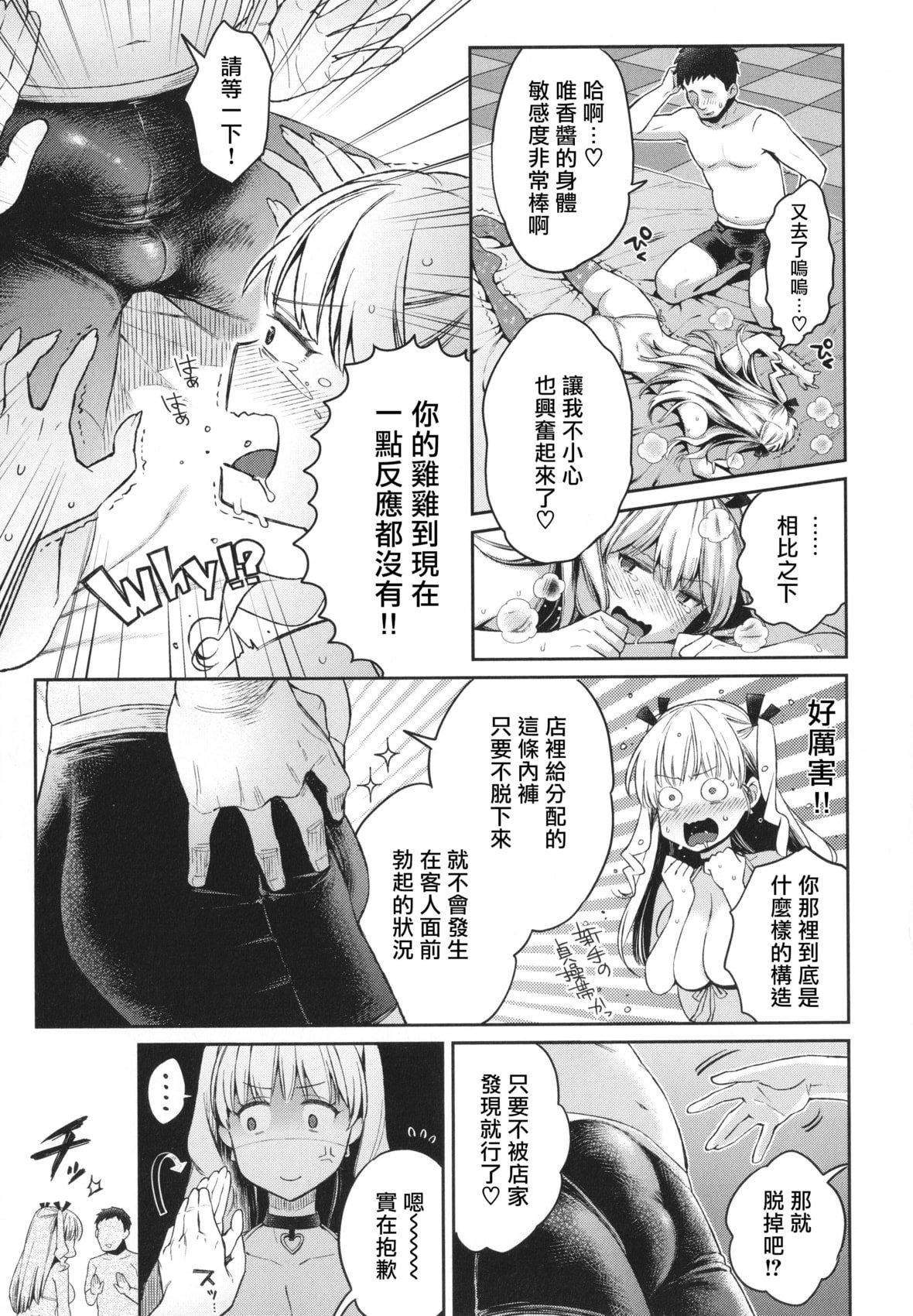 [軽部ぐり]アナタとがちんこ対决4Pリーフレット[Since缭乱个人机翻][軽部ぐり]アナタとがちんこ対决+4Pリーフレット[Since缭乱个人机翻]
