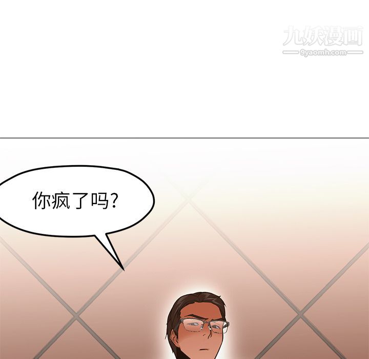 GoodNight第33话