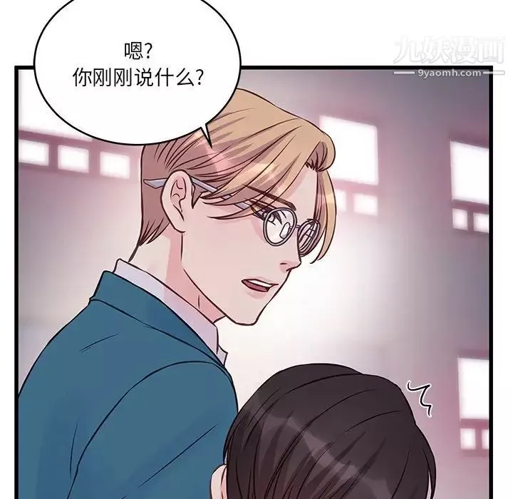 他們難以啓齒的關系第6話