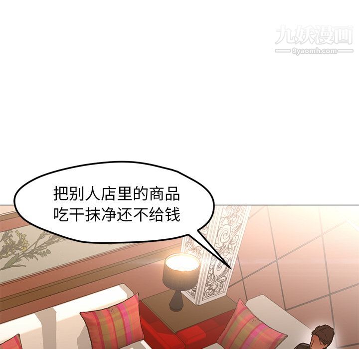 GoodNight第33话