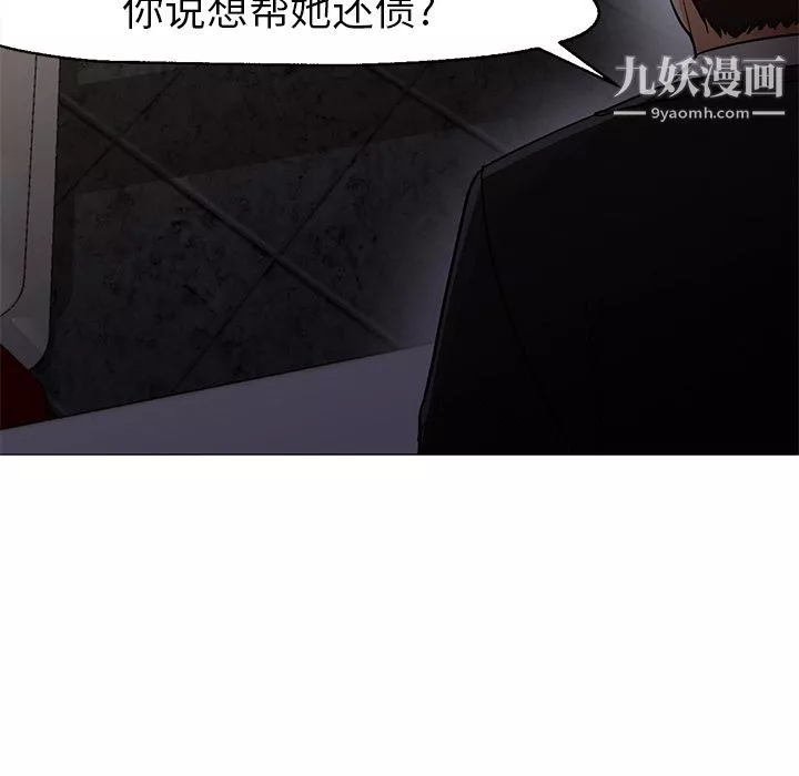 GoodNight第33話