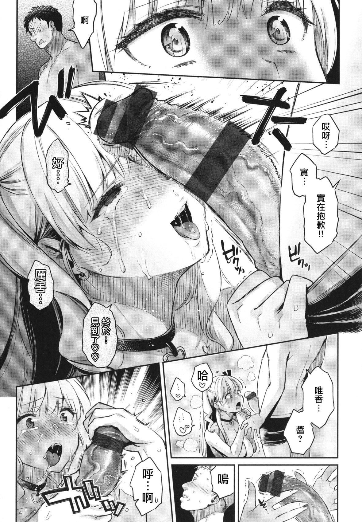[軽部ぐり]アナタとがちんこ対决4Pリーフレット[Since缭乱个人机翻][軽部ぐり]アナタとがちんこ対决+4Pリーフレット[Since缭乱个人机翻]