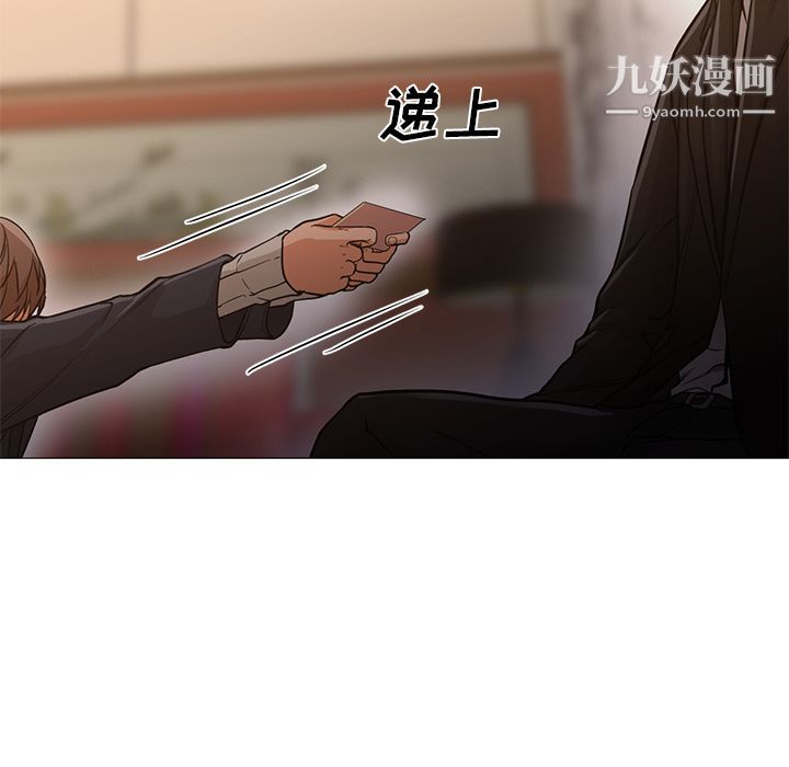 GoodNight第33话