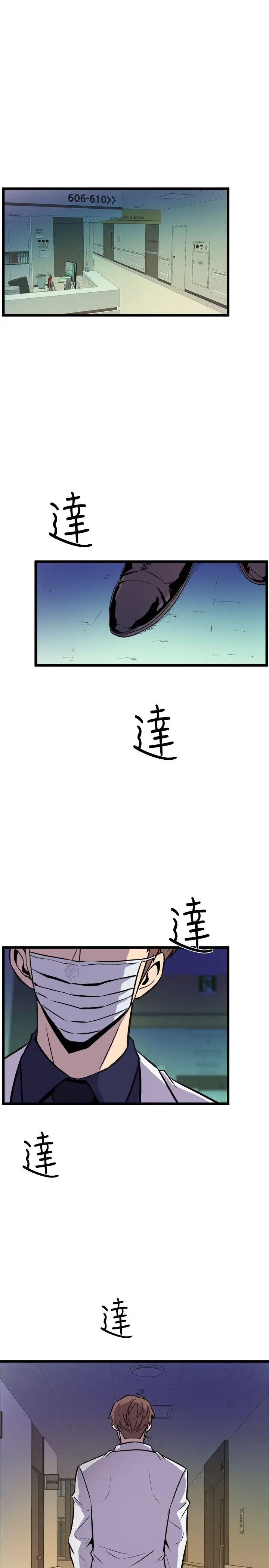 窥视第32话-极力掩盖的私生活