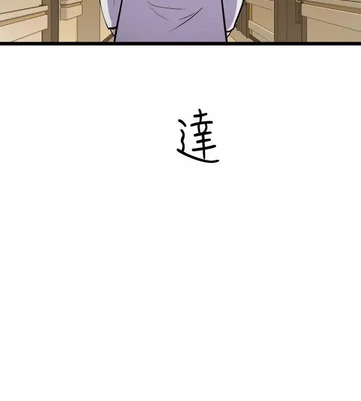 窺視第32話-極力掩蓋的私生活