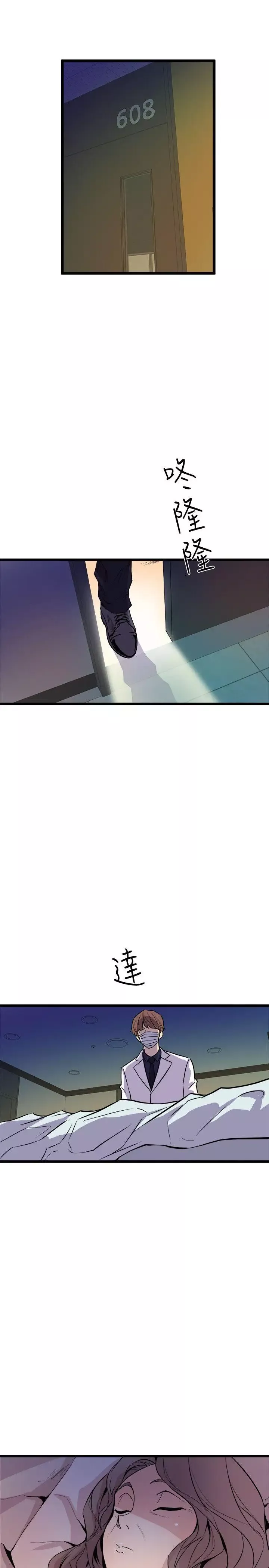 窺視第32話-極力掩蓋的私生活