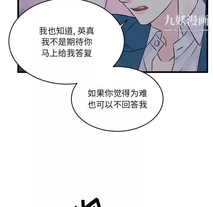 他們難以啓齒的關系第6話