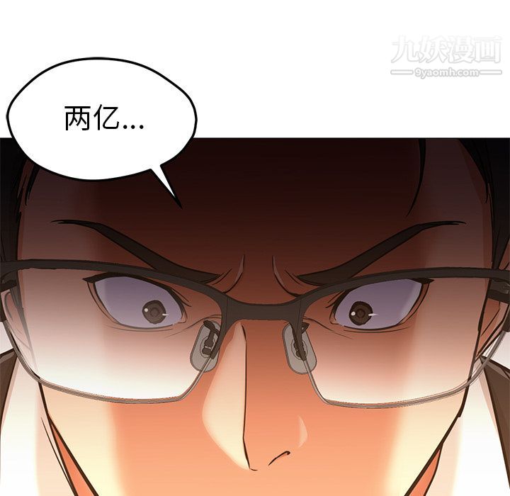 GoodNight第33话