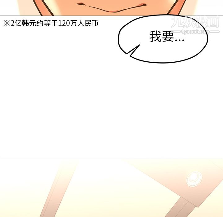GoodNight第33话